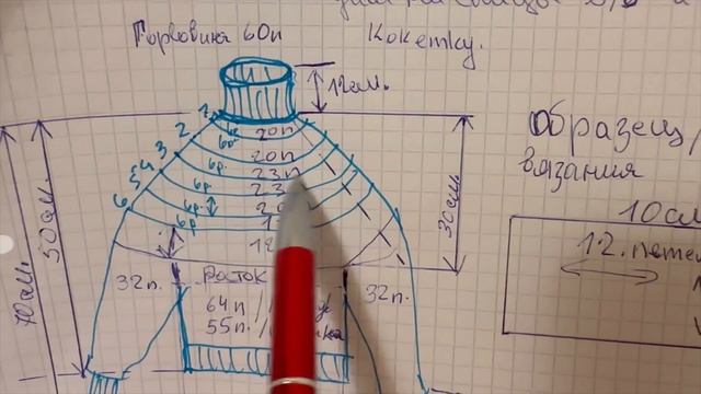 Базовый Джемпер«ЗИМА»Спицами/МК /Описание/ Фотографии #вязание смотреть онлайн