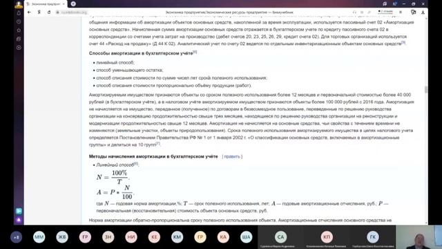 Лекция 2. Управление активами смотреть онлайн