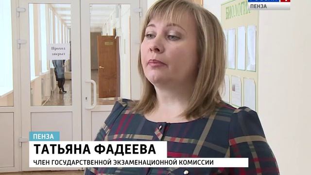 В Пензе протестировали новую технологию проведения ЕГЭ смотреть онлайн
