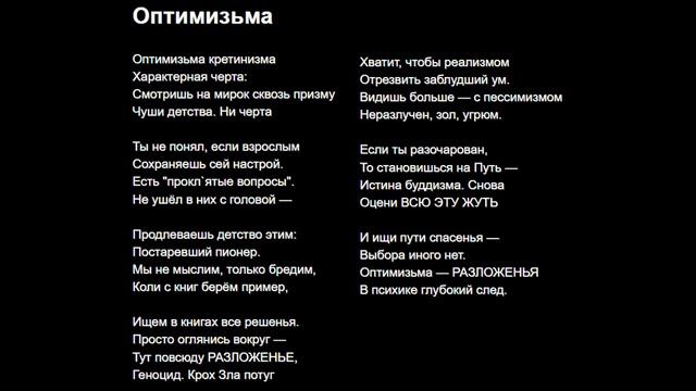 Оптимизьма