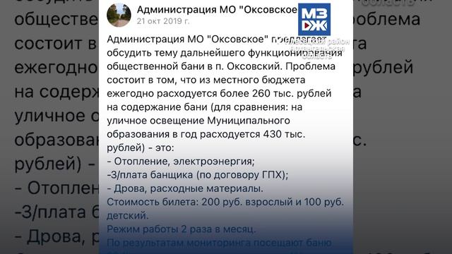 МЗЖ: Проклятие исчезающих посёлков смотреть онлайн