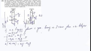 29 задание 15 варианта ЕГЭ 2020 по физике М.Ю. Демидовой (30 вариантов)