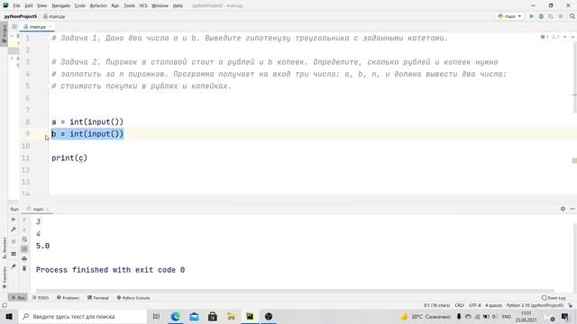 Python | Урок 13 | Решаем задачи | Вычисления смотреть онлайн