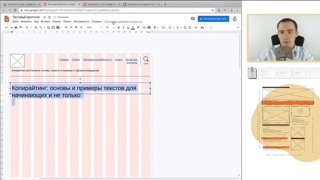 Урок 34. Где искать практику начинающему прототипщику | Курс "Прототипы" смотреть онлайн