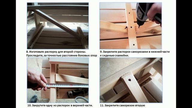 Урок 8. Скамейка (лавка) своими руками за 9 уроков для бани, дачи, беседки. Пошаговая инструкция. смотреть онлайн