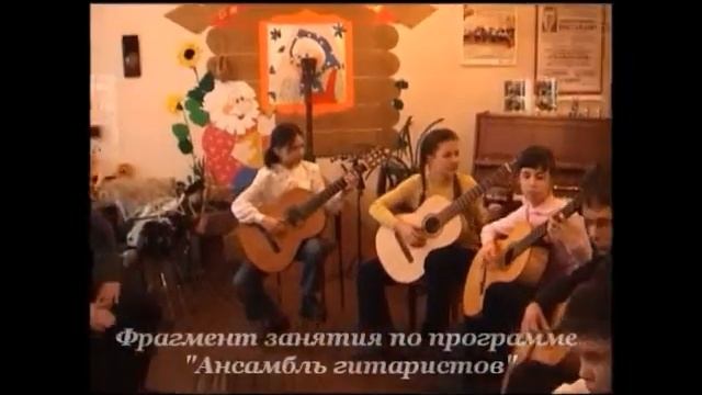 Ансамбль гитаристов ГБОУ ДОД ЦВР Фрунзенского района Санкт - Петербурга смотреть онлайн