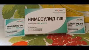 Порошок Нимесулид-лф - нестероидное противовоспалительное средство.
