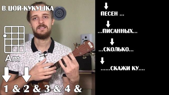 13 урок КАК НАУЧИТЬ ИГРАТЬ НА УКУЛЕЛЕ И ПЕТЬ НА УКУЛЕЛЕ смотреть онлайн