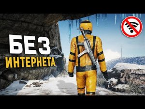 ?ТОП10 Игр Без Интернета на ANDROID & iOS +(Ссылка)