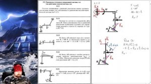 3.2. Равновесие статически определимой системы тел под действием плоской системы сил (1 из 3)