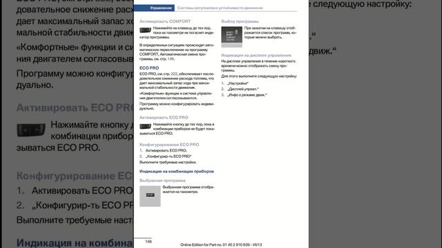 Автомобиль BMW X5. Руководство по эксплуатации. Car BMW X5. Guidance on exploitation. смотреть онлайн