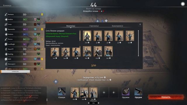 Движемся вверх по карьерной лестнице Сезона ⚔️ Conqueror’s Blade ⚔️ смотреть онлайн