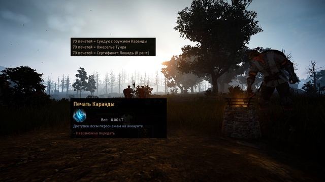 Black Desert (MMORPG) - На что тратить Печати Шакату в BDO? ОБМЕН +20 КАРАНДЫ ? смотреть онлайн