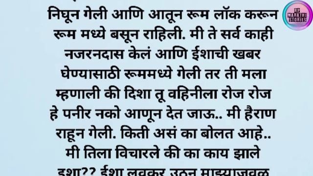 Emotional story|Motivational story||Suvichar|Marathi katha|Marathi moral stories|Rp marathi stories смотреть онлайн