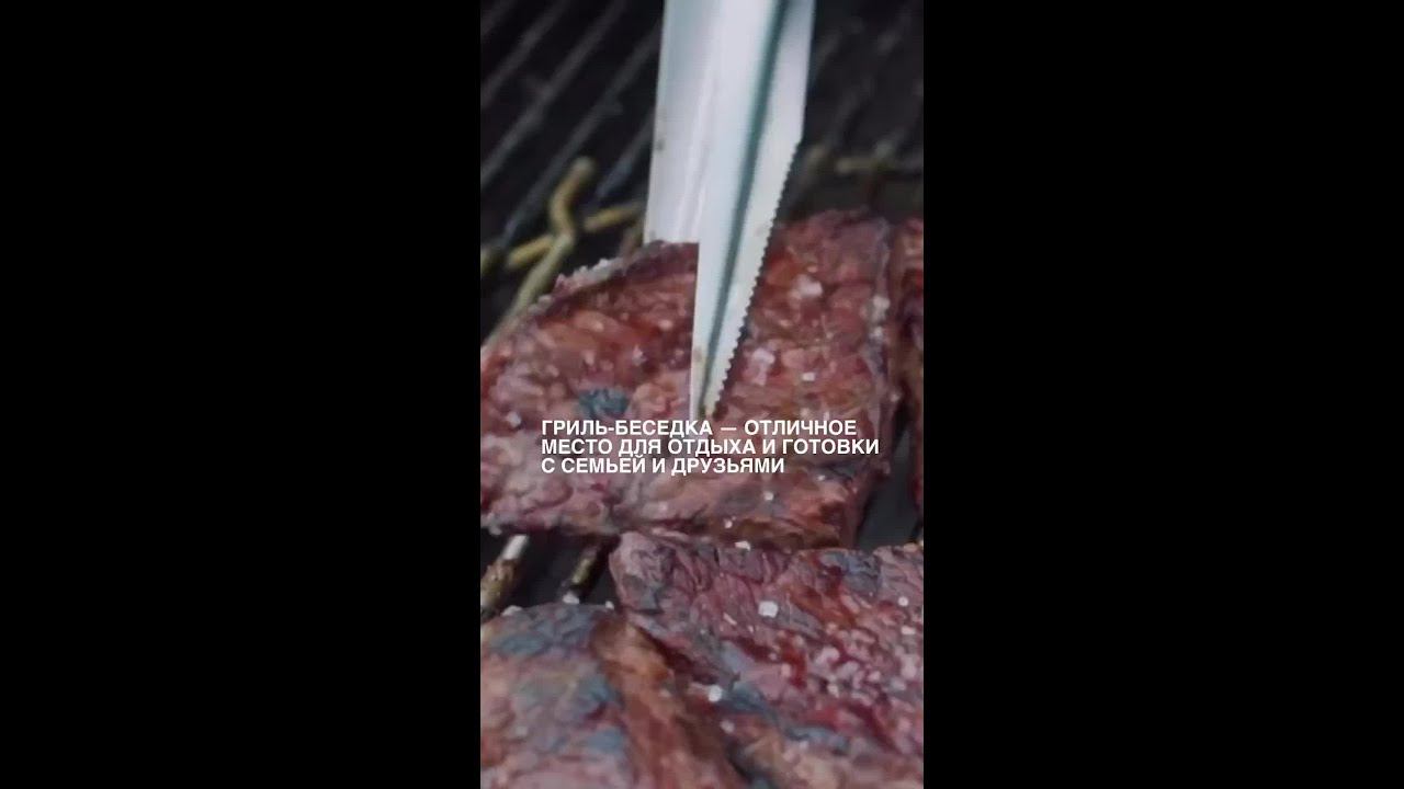 Гриль-беседки от Garden Cube смотреть онлайн