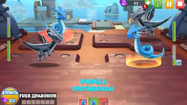 Игра Дракономания смотреть онлайн