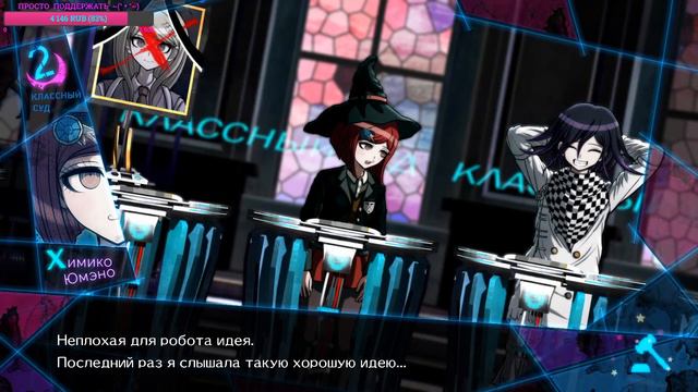 Danganronpa 3, второй суд (День 7) смотреть онлайн