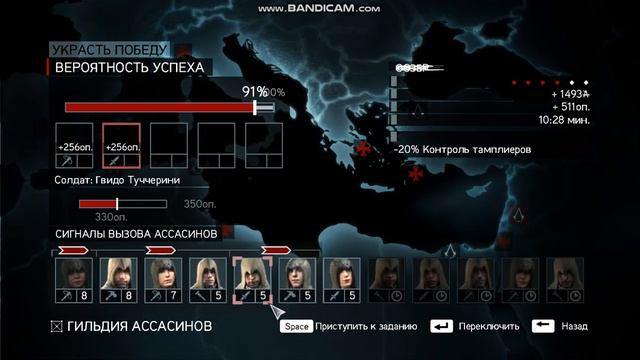 Прохождение игры AssassinS Cred Riveleishen смотреть онлайн