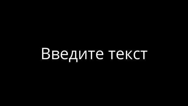 Читать описание про врагов / Esd.Dona][Ruis.DaR враг мне смотреть онлайн