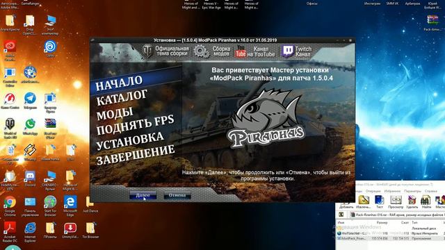 Модпак от Пираньи