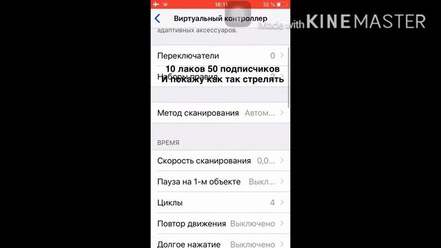 Чувствительность+HUD на IPhone 5s смотреть онлайн