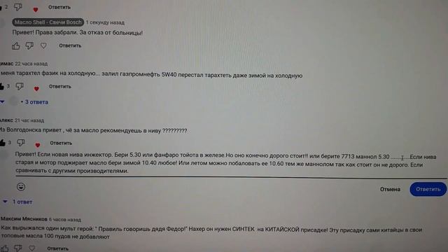 Лучшее моторное масло для инжекторной нивы и НИВА ШЕВРОЛЕ. Fanfaro Toyota заменить на Mannol 7713 смотреть онлайн