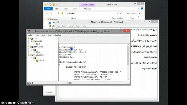 شرح تفكيك الملفات التنفيذيه exe واستخراج الأكواد смотреть онлайн