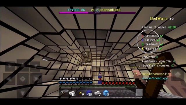 БЕДВАРС КЛИЕНТ!/ НОВЫЙ ЛАУНЧЕР В МАЙНКРАФТ ПЕ!/ BEDWARS CLIENT MCPE 1.1.5 смотреть онлайн