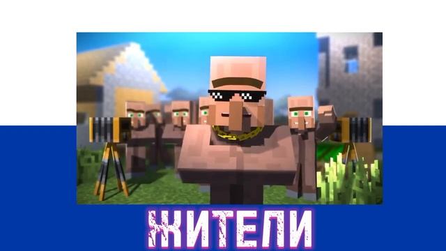КАКОЙ КЛИП ЛУЧШЕ ЖИТЕЛЕЙ VS БИСКАСА