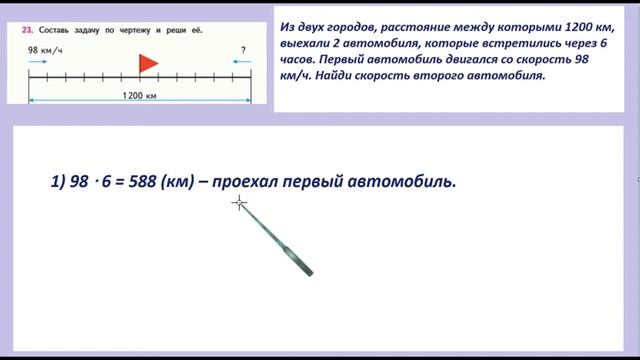 Страница 37 задание 23. Математика 4 класс 2 часть. Учебник смотреть онлайн