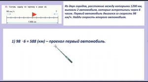 Страница 37 задание 23. Математика 4 класс 2 часть. Учебник