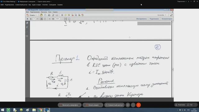 Комплексные токи, напряжения, ЭДС смотреть онлайн