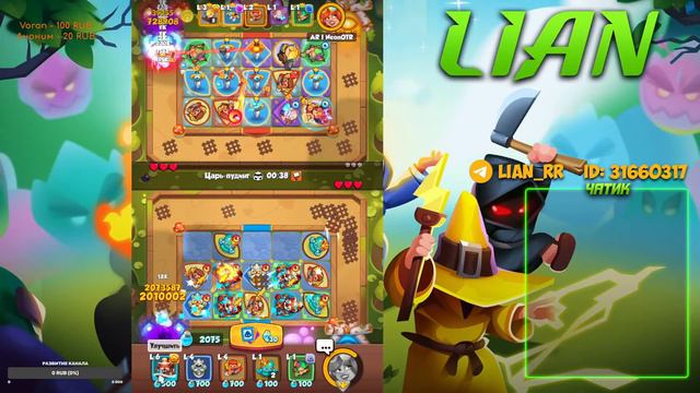 RUSH ROYALE | STREAM | PVP|COOP ОБЩЕНИЕ смотреть онлайн