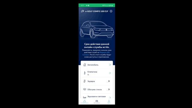 E-golf 36kw проблемы смотреть онлайн