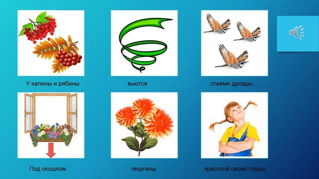 УЧИМ СТИХИ _ Е.Трутнева "Осень" смотреть онлайн