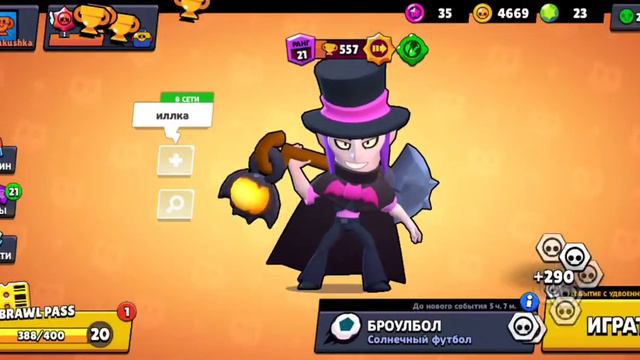 а ты докажи что не лега | как выбить легендарку в бравл старс brawl stars смотреть онлайн