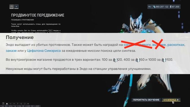Warframe: проблемы новичка и перерождение легенды смотреть онлайн