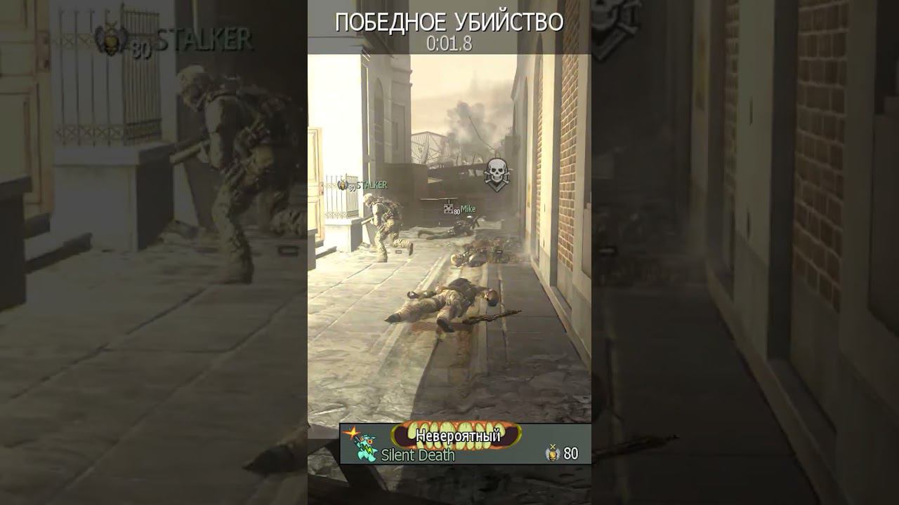 Knife Highlights [Call of duty MW3] Батя Может #shorts смотреть онлайн