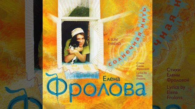 Солнечная нить смотреть онлайн