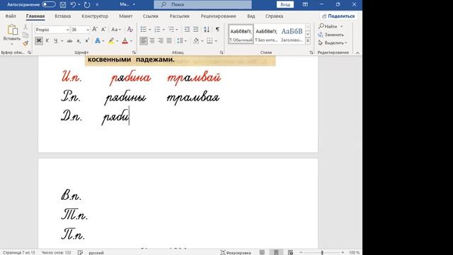 Урок по русскому языку для 3г с Еленой Александровной смотреть онлайн