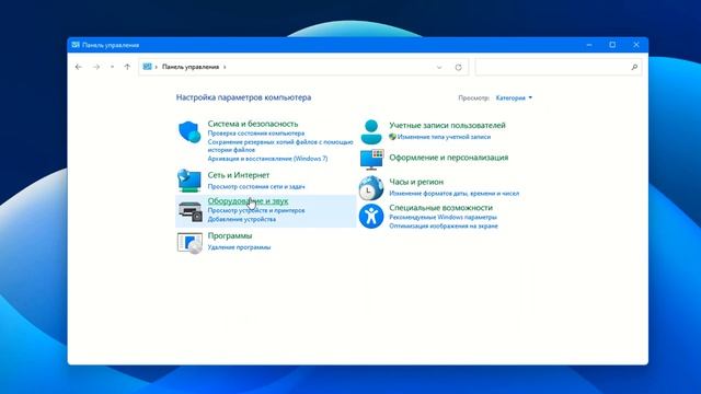 Как найти Эквалайзер на Windows 11 смотреть онлайн