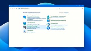 Как найти Эквалайзер на Windows 11