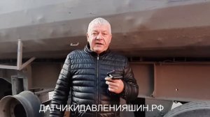 ЕК507 датчики давления шин для грузовых автомобилей