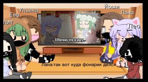 реакция улей и ллс 2/? часть