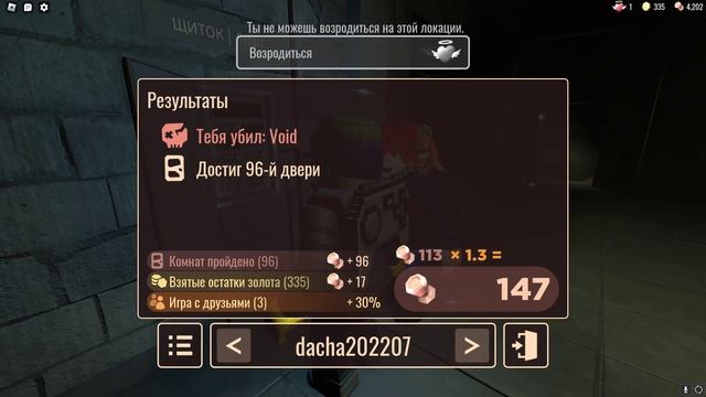 ДВЕ ФИГУРЫ ??? Double figure / ROBLOX DOORS MOMENTS смотреть онлайн