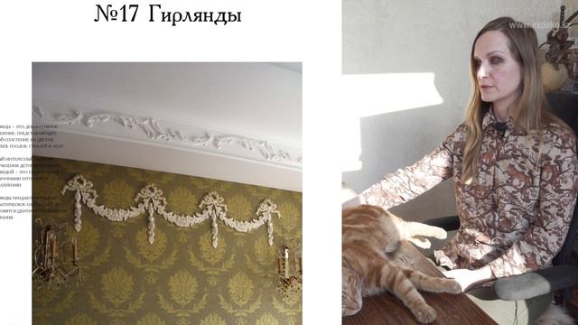 Стройка От А до Я