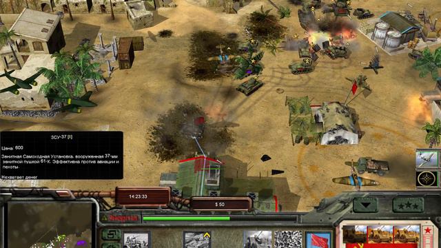 Command & Conquer Генералы Первомай ( Часть 2) смотреть онлайн