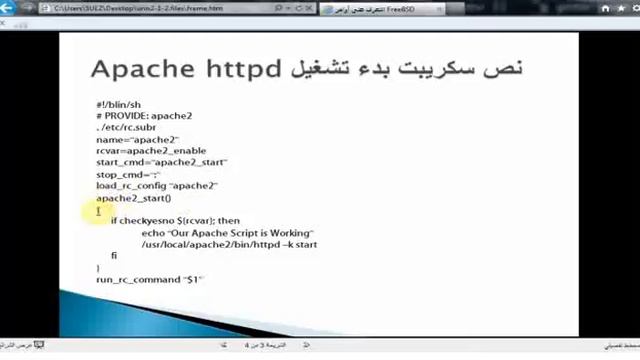 سكريبتات بدء التشغيل смотреть онлайн