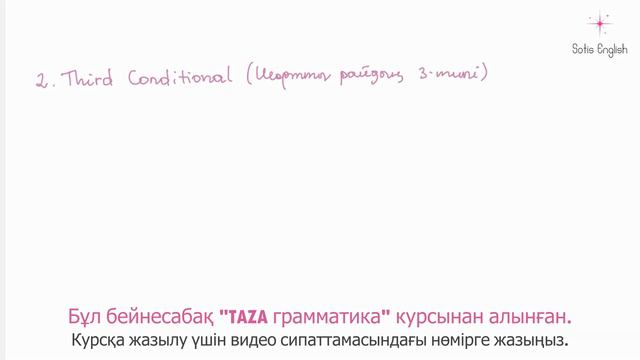 PAST PERFECT | Ағылшын тілі шақтары смотреть онлайн