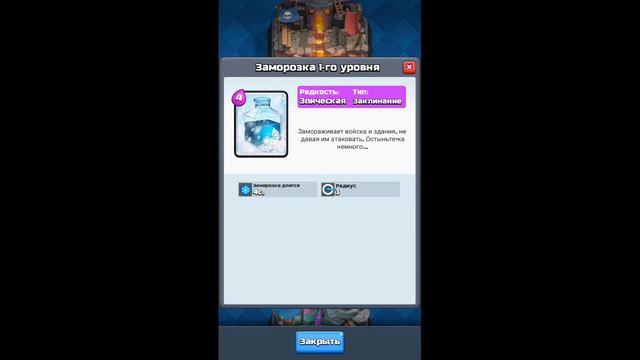 Мой брат называет карты в clash royal смотреть онлайн